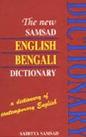 Bengali English Dictionary, PDF
