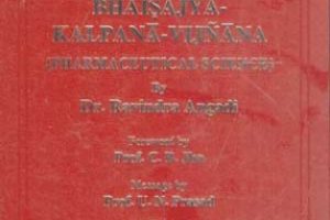 A Text Book Of Bhaisajya Kalpana Vijnana: Pharmaceutical Science ...